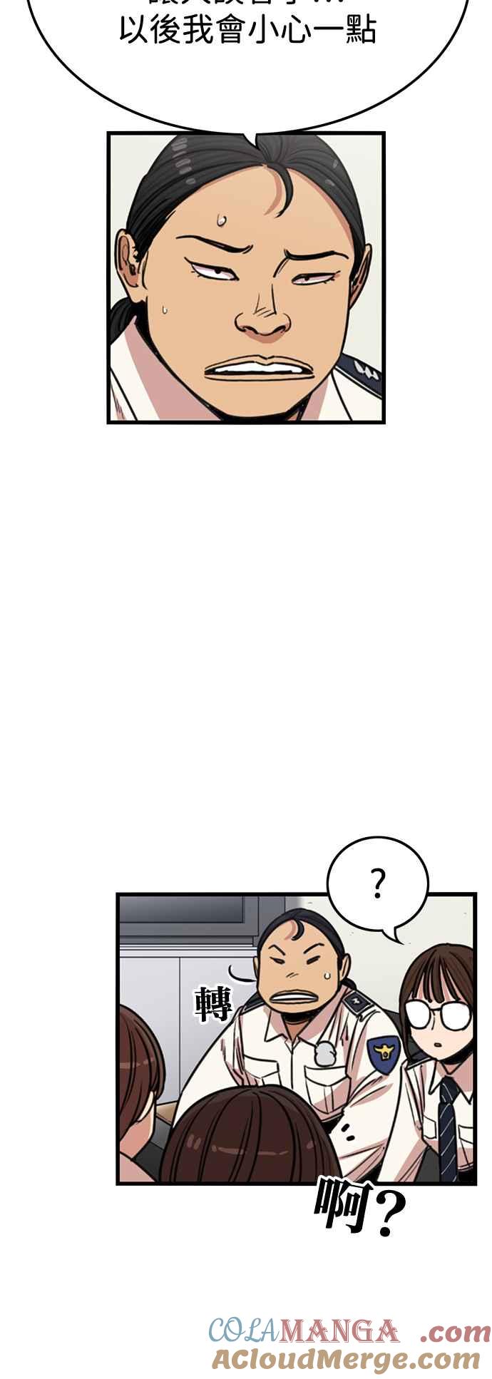 妹力大头兵 - 第387话 - 第19张图