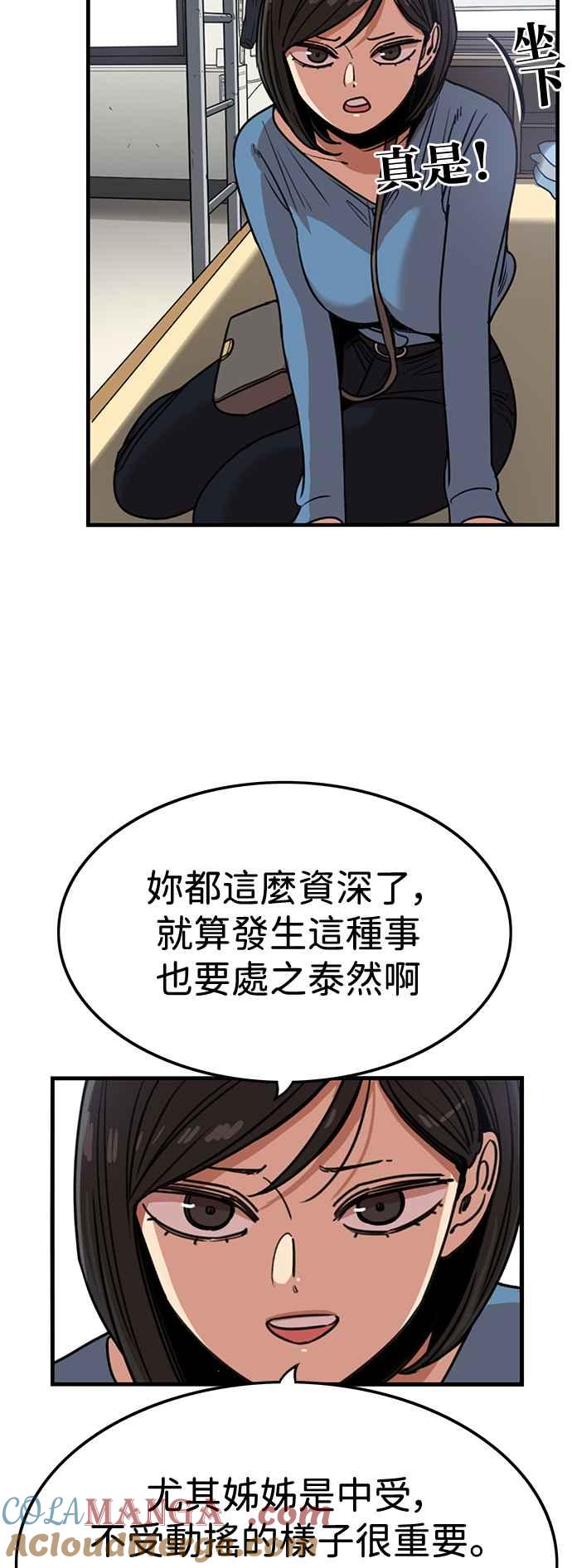 妹力大头兵 - 第387话 - 第7张图