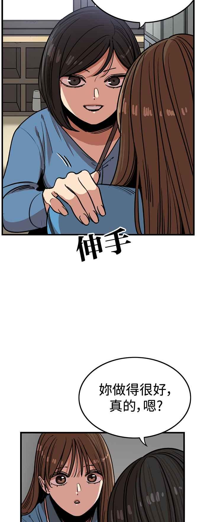 妹力大头兵 - 第387话 - 第11张图