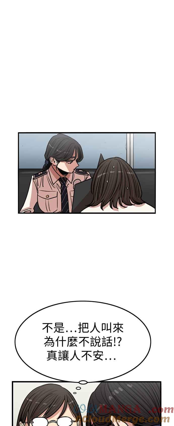 妹力大头兵 - 第387话 - 第49张图