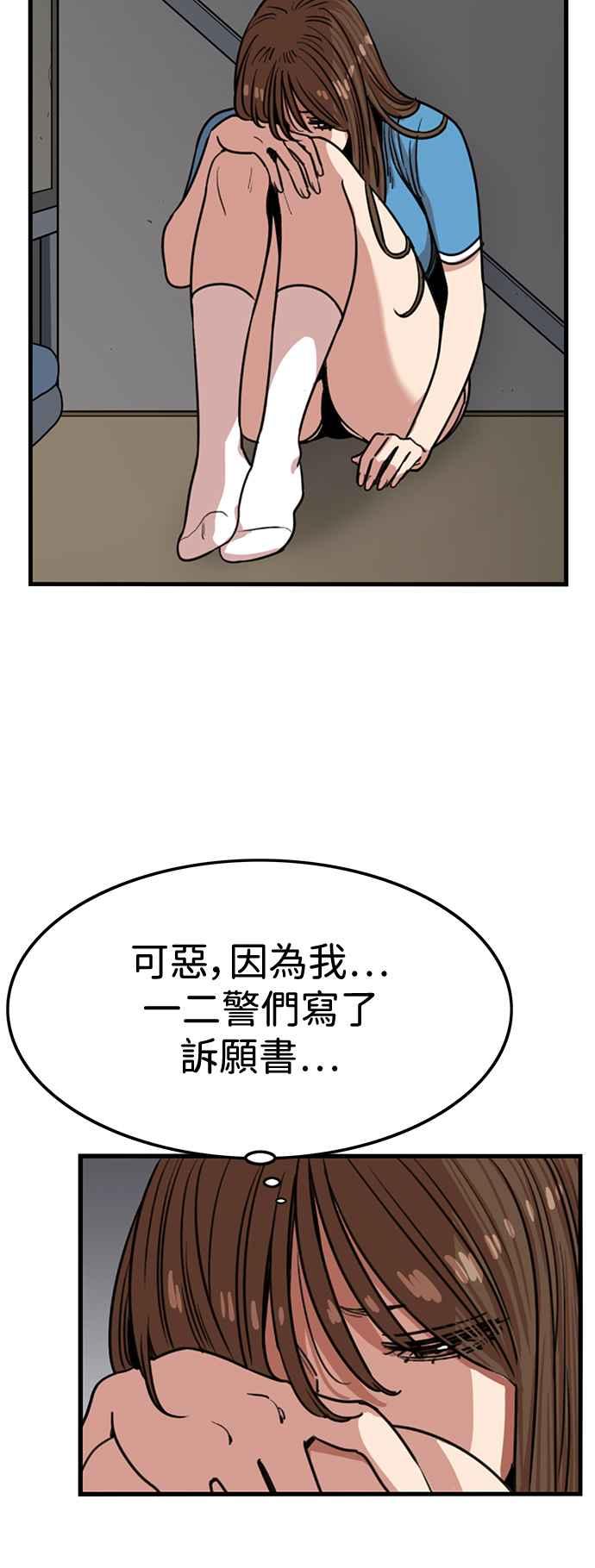 妹力大头兵 - 第387话 - 第2张图