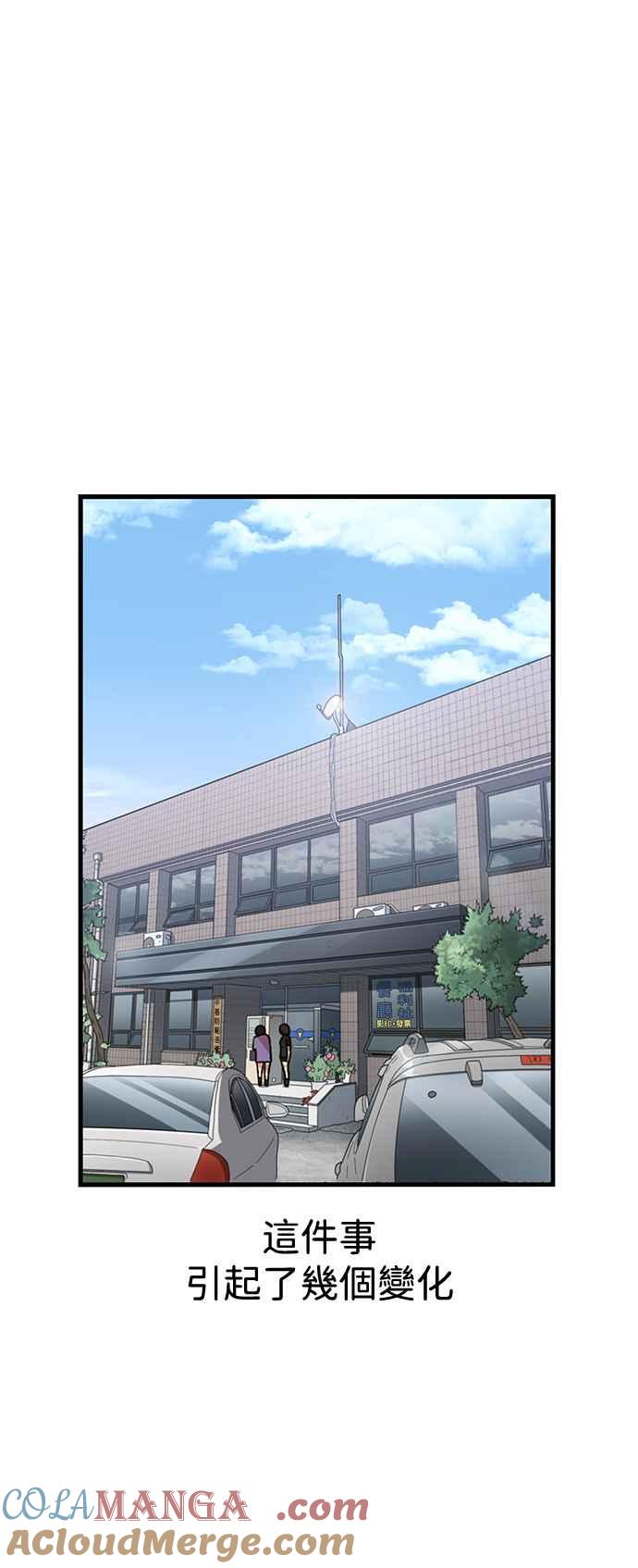 妹力大头兵 - 第387话 - 第40张图