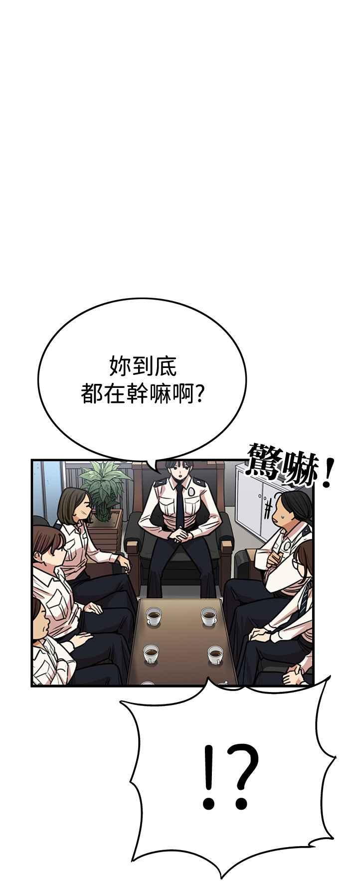 妹力大头兵 - 第387话 - 第15张图