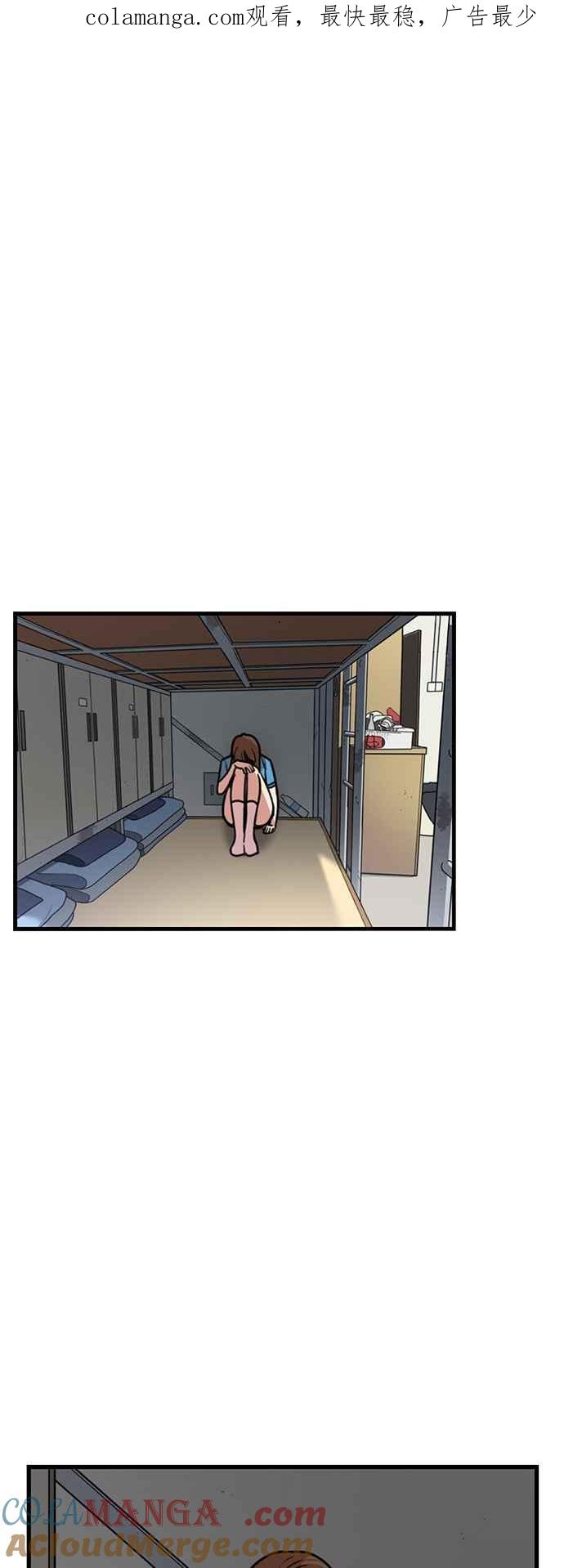 妹力大头兵 - 第387话 - 第1张图