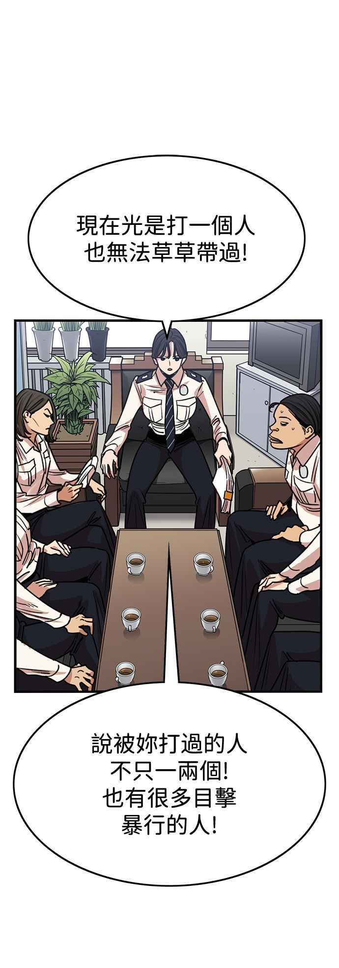 妹力大头兵 - 第387话 - 第26张图