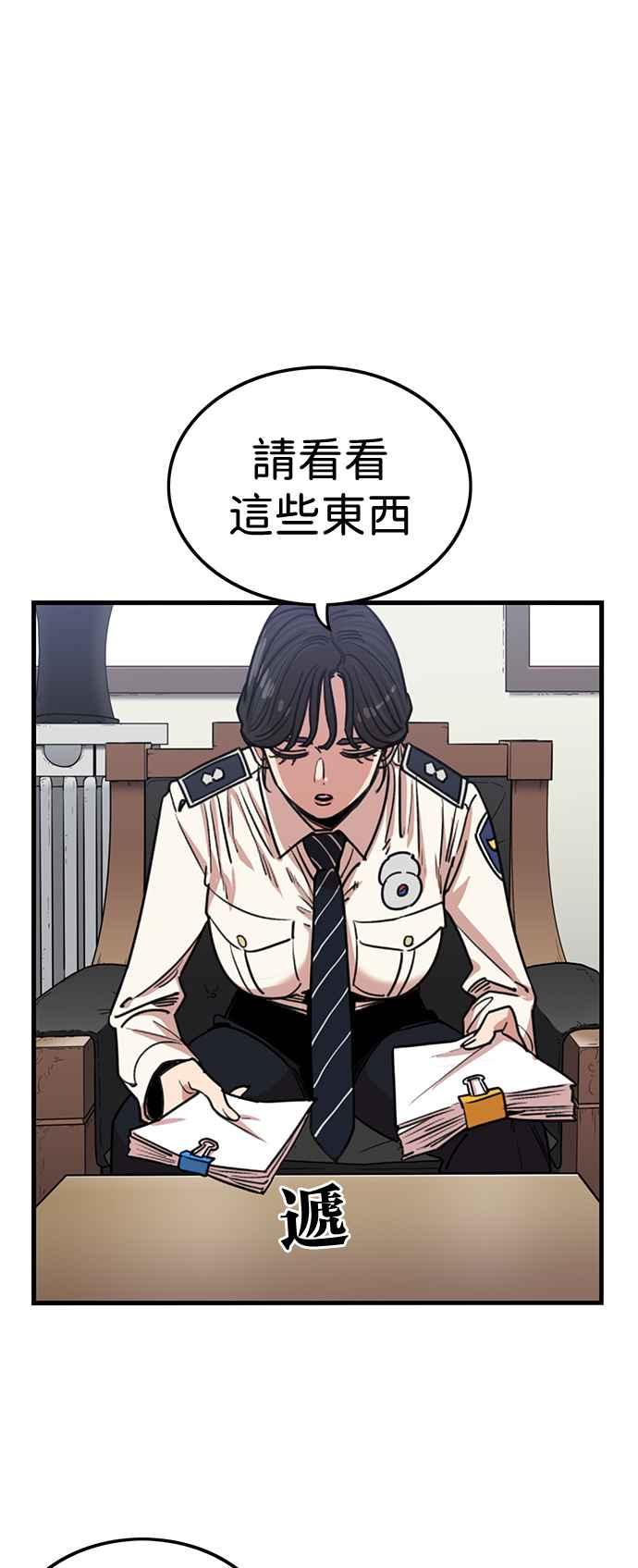 妹力大头兵 - 第387话 - 第21张图