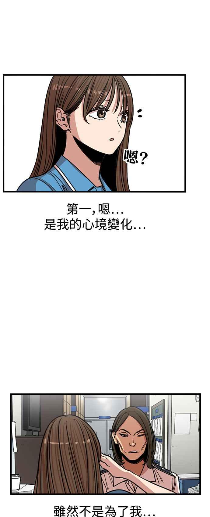 妹力大头兵 - 第387话 - 第41张图