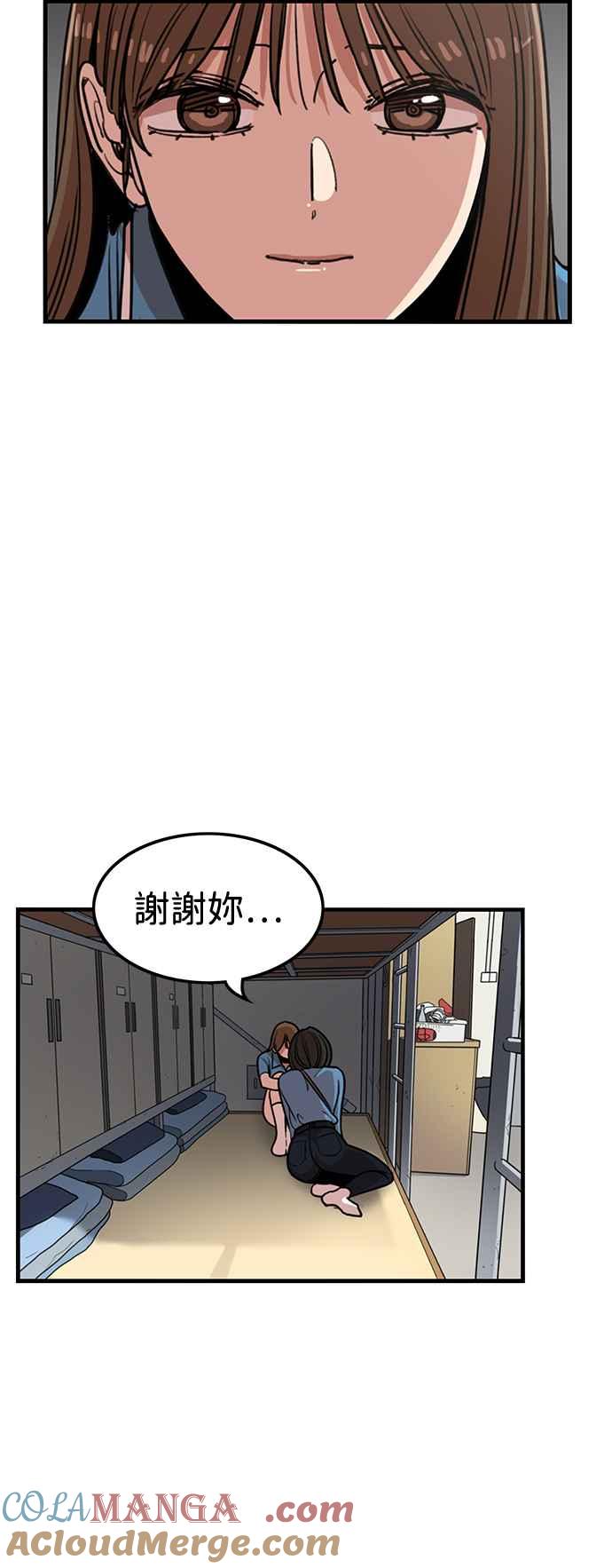 妹力大头兵 - 第387话 - 第13张图