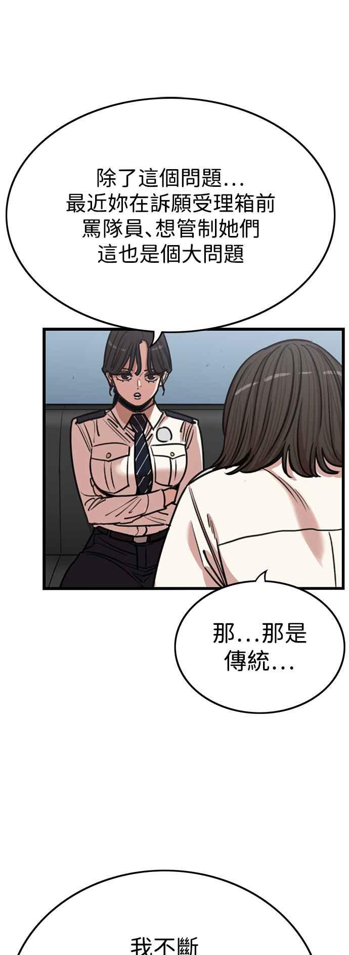 妹力大头兵 - 第388话 - 第12张图