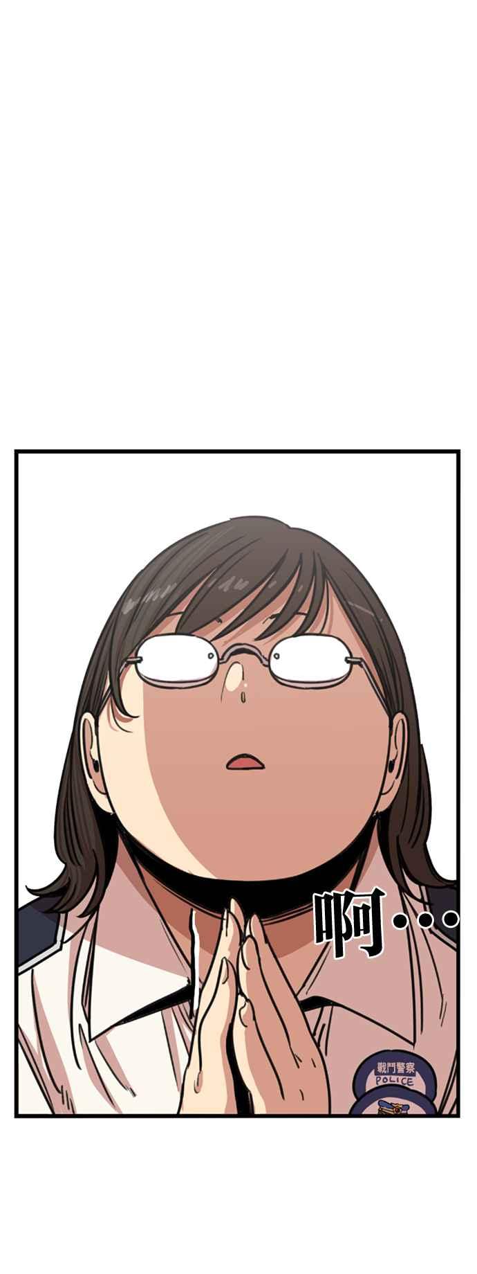 妹力大头兵 - 第388话 - 第23张图