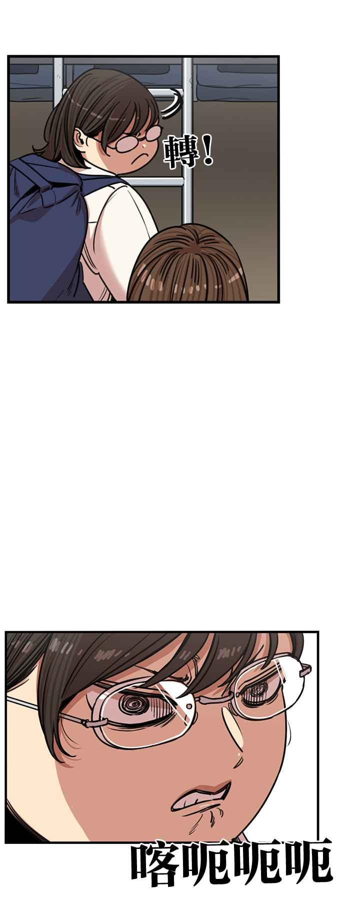 妹力大头兵 - 第388话 - 第27张图