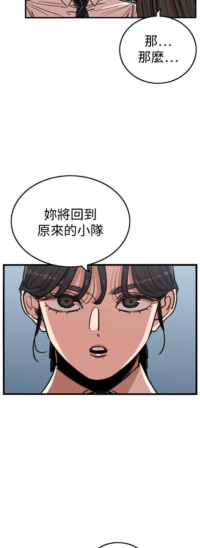 妹力大头兵 - 第388话 - 第15张图