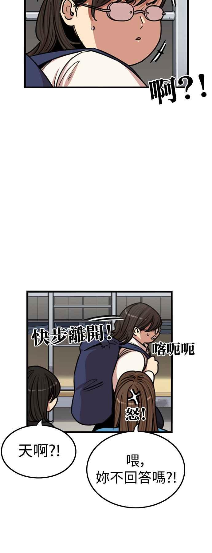 妹力大头兵 - 第388话 - 第29张图