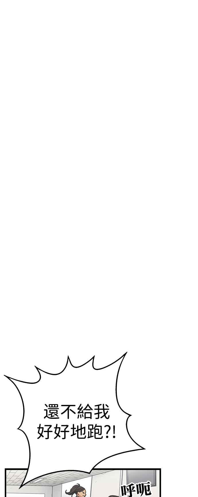 妹力大头兵 - 第388话 - 第39张图