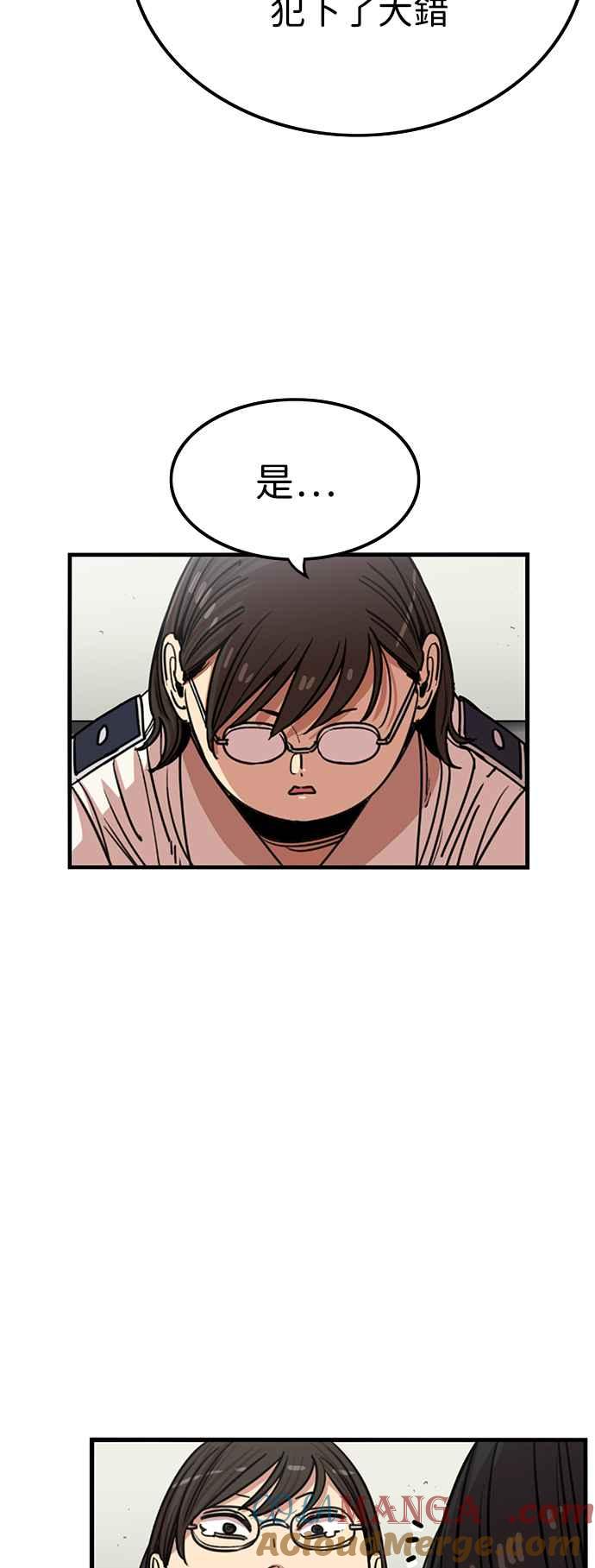 妹力大头兵 - 第388话 - 第19张图