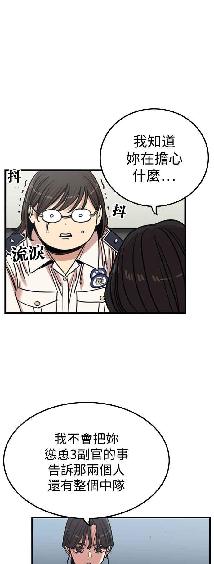 妹力大头兵 - 第388话 - 第17张图