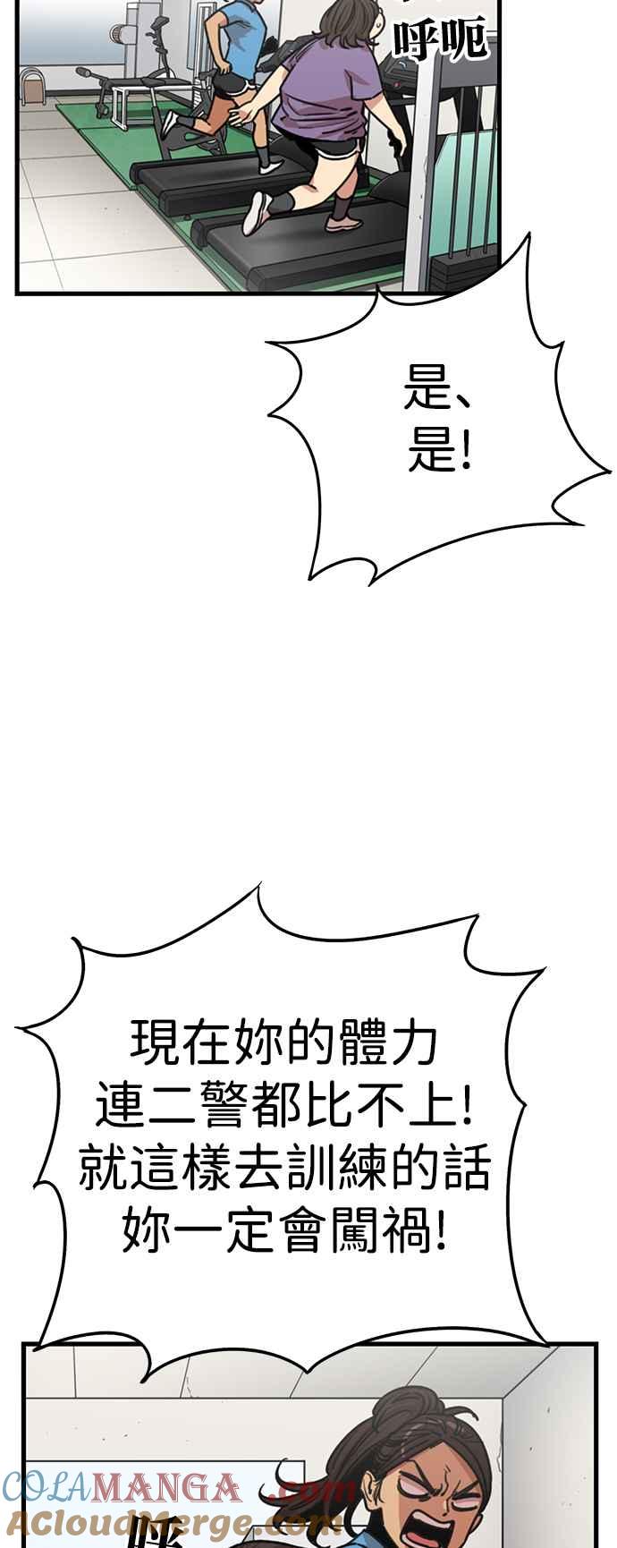 妹力大头兵 - 第388话 - 第40张图