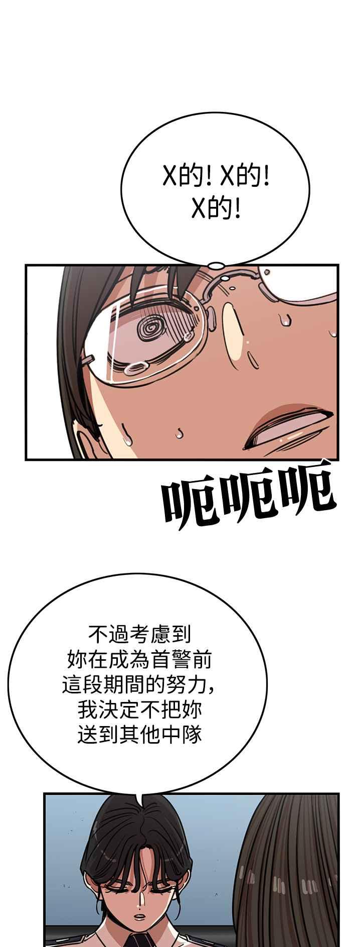 妹力大头兵 - 第388话 - 第14张图