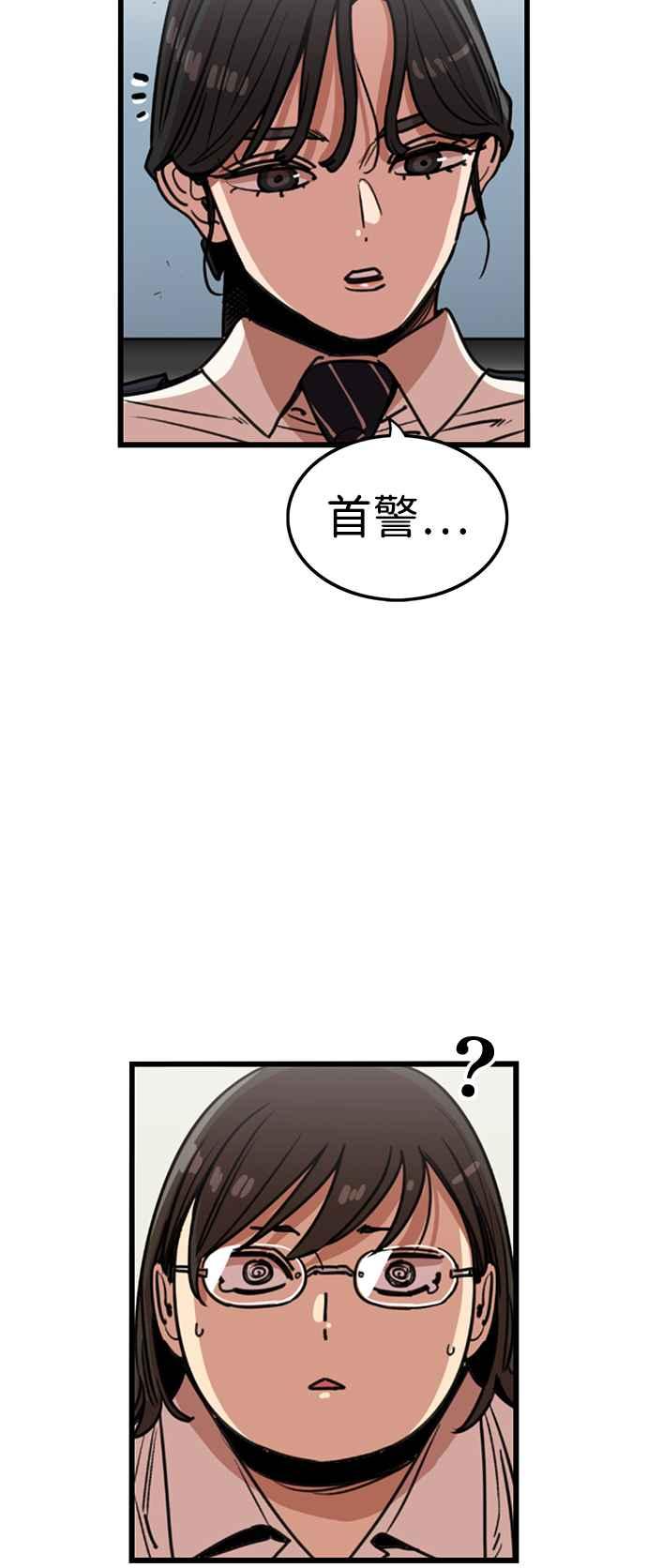 妹力大头兵 - 第388话 - 第11张图