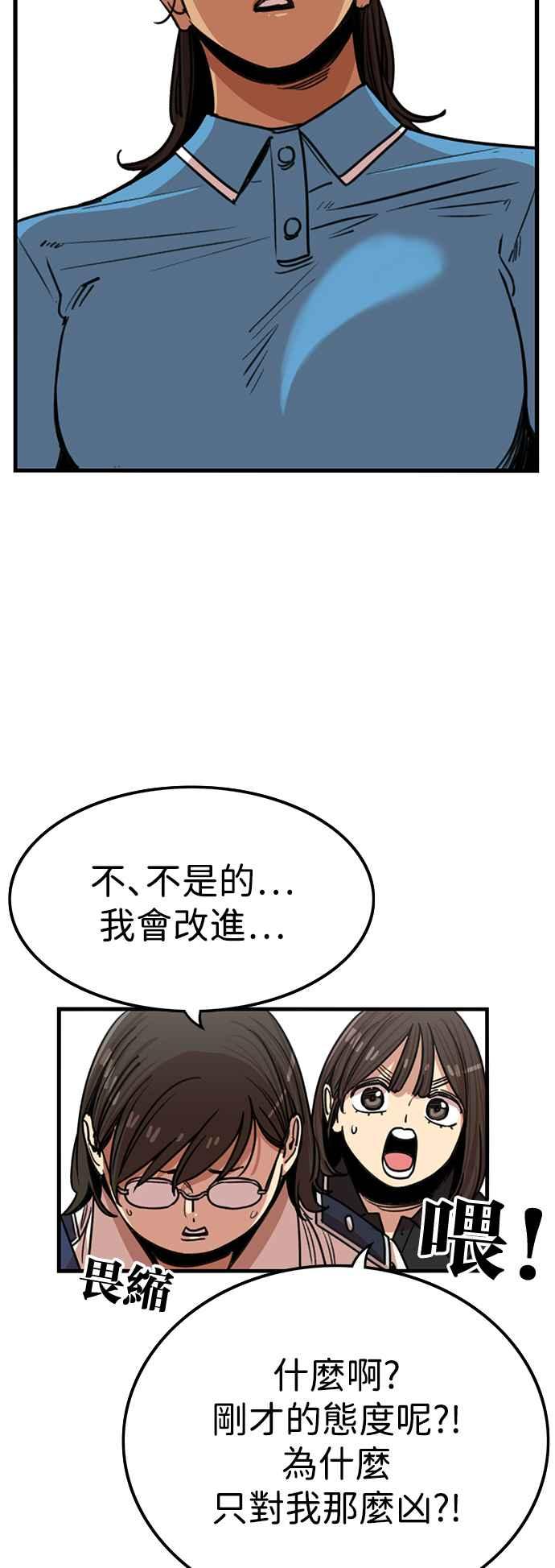 妹力大头兵 - 第388话 - 第35张图