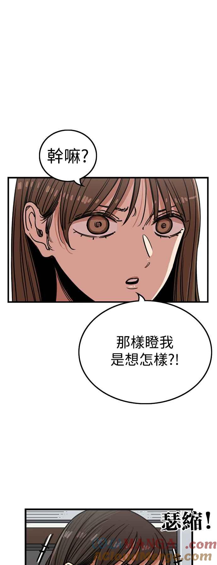 妹力大头兵 - 第388话 - 第28张图