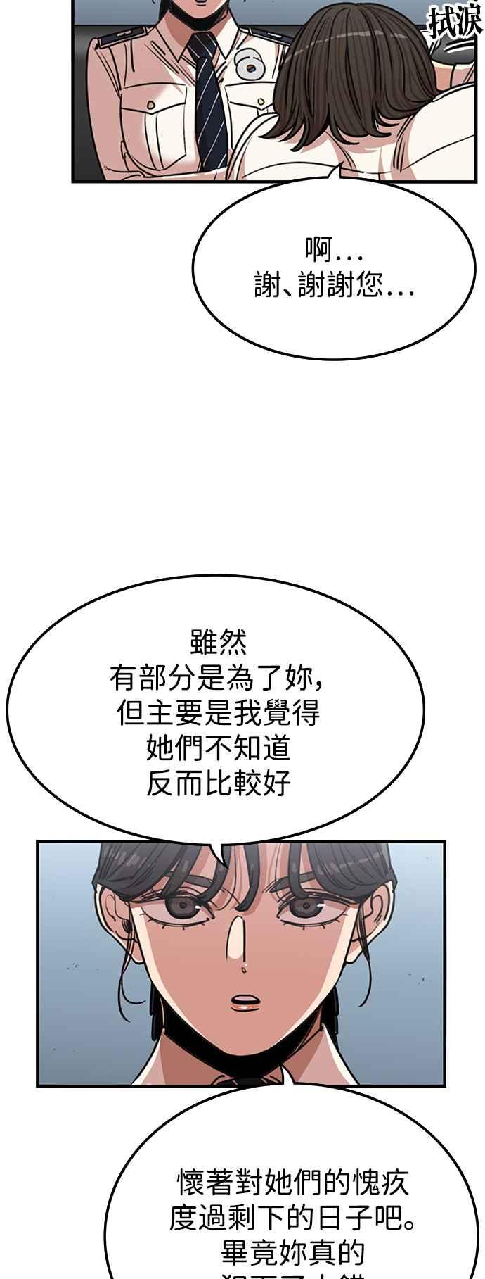 妹力大头兵 - 第388话 - 第18张图