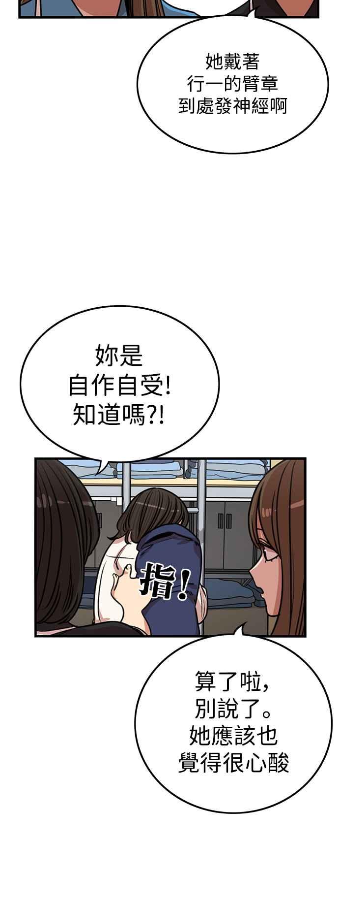 妹力大头兵 - 第388话 - 第26张图