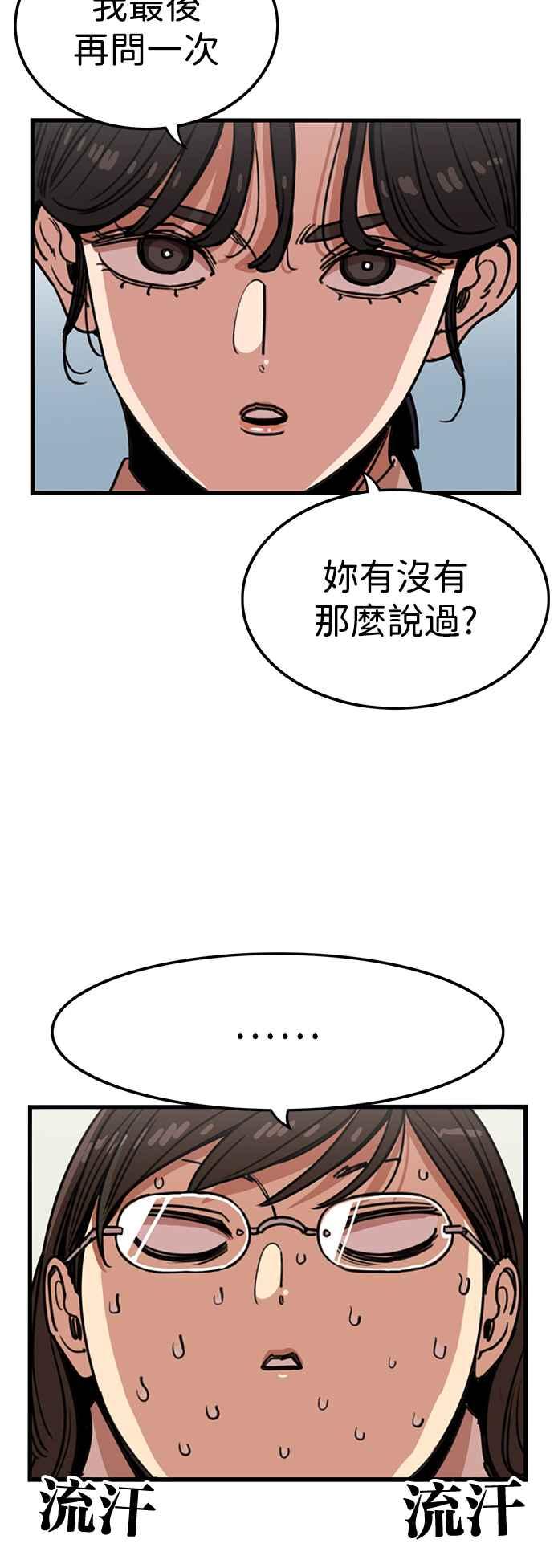 妹力大头兵 - 第388话 - 第5张图