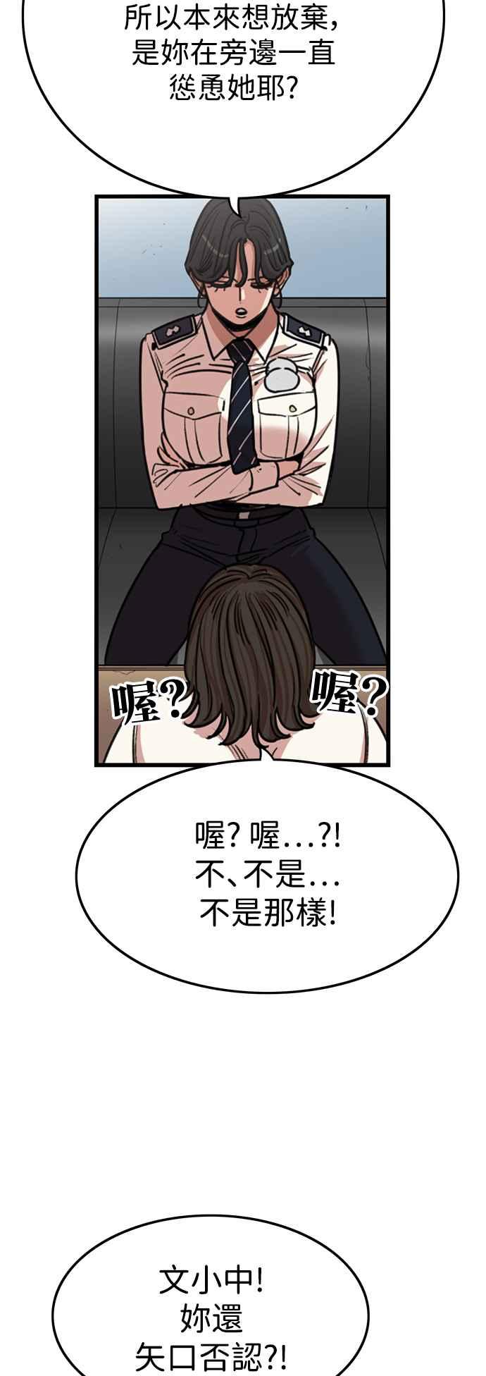 妹力大头兵 - 第388话 - 第3张图