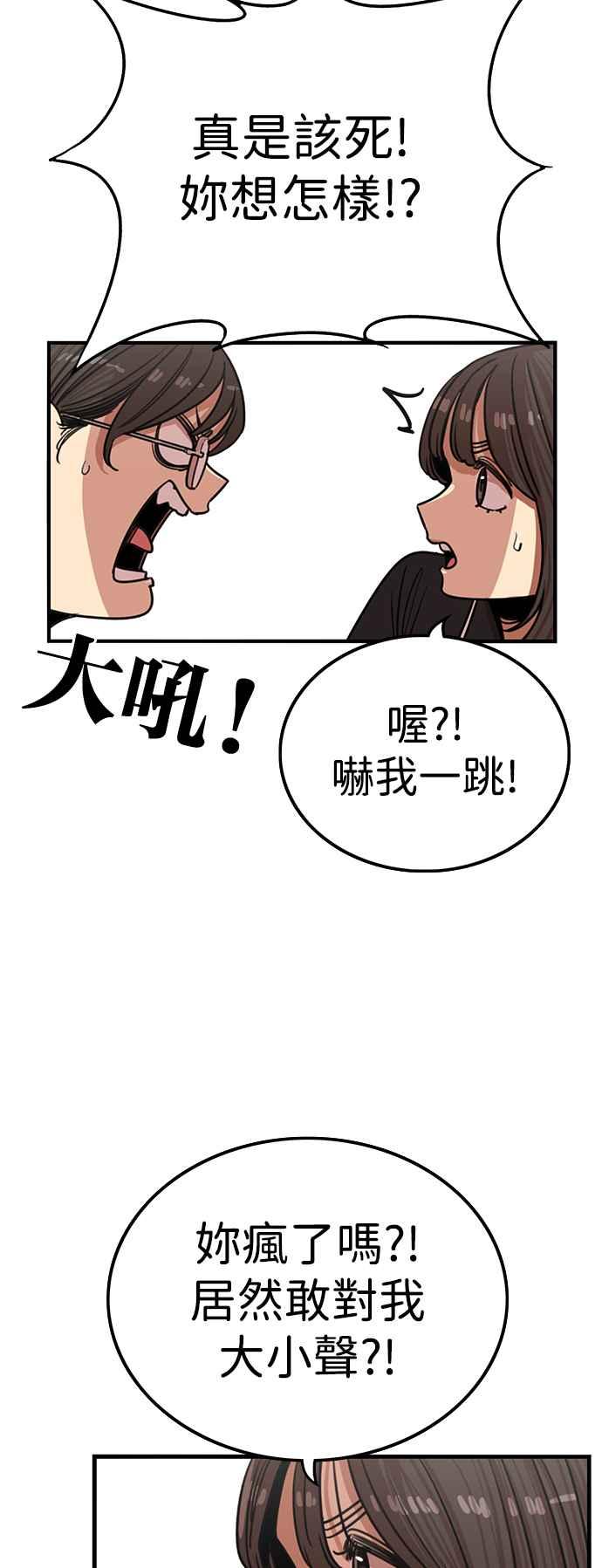 妹力大头兵 - 第388话 - 第32张图