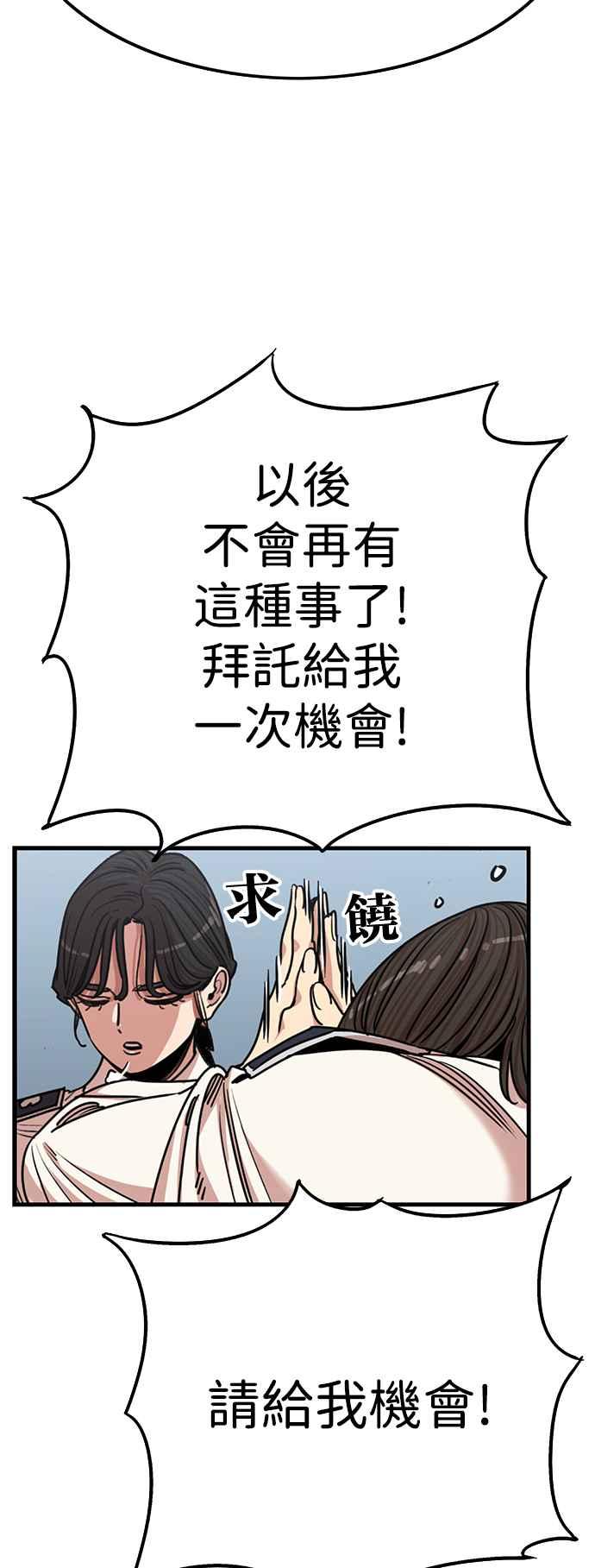 妹力大头兵 - 第388话 - 第21张图