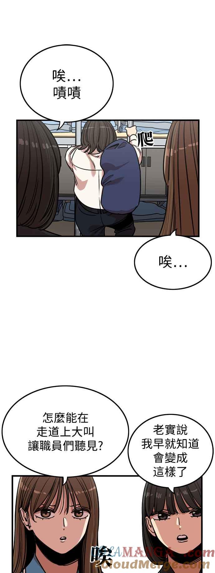 妹力大头兵 - 第388话 - 第25张图