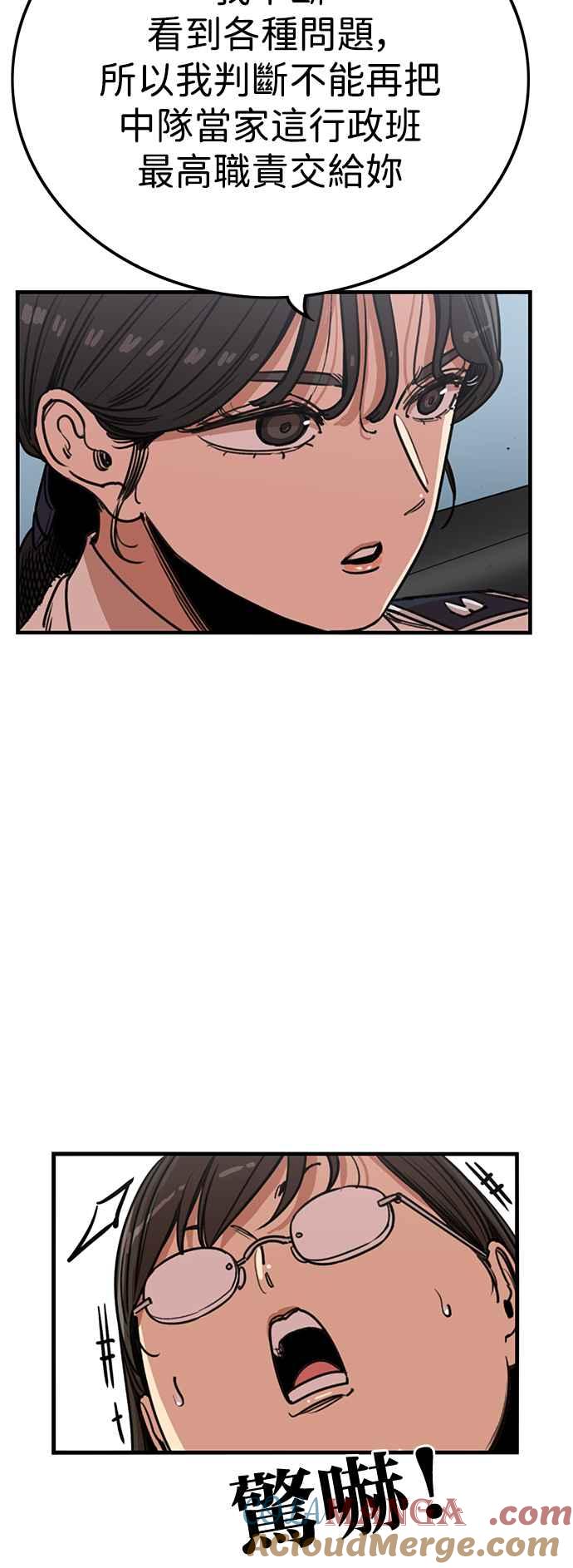 妹力大头兵 - 第388话 - 第13张图