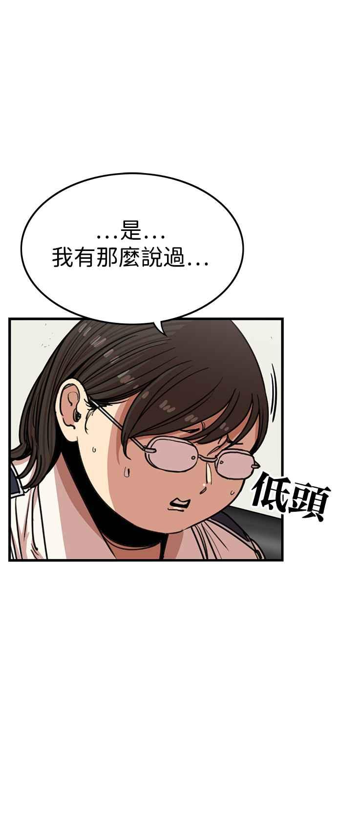 妹力大头兵 - 第388话 - 第6张图