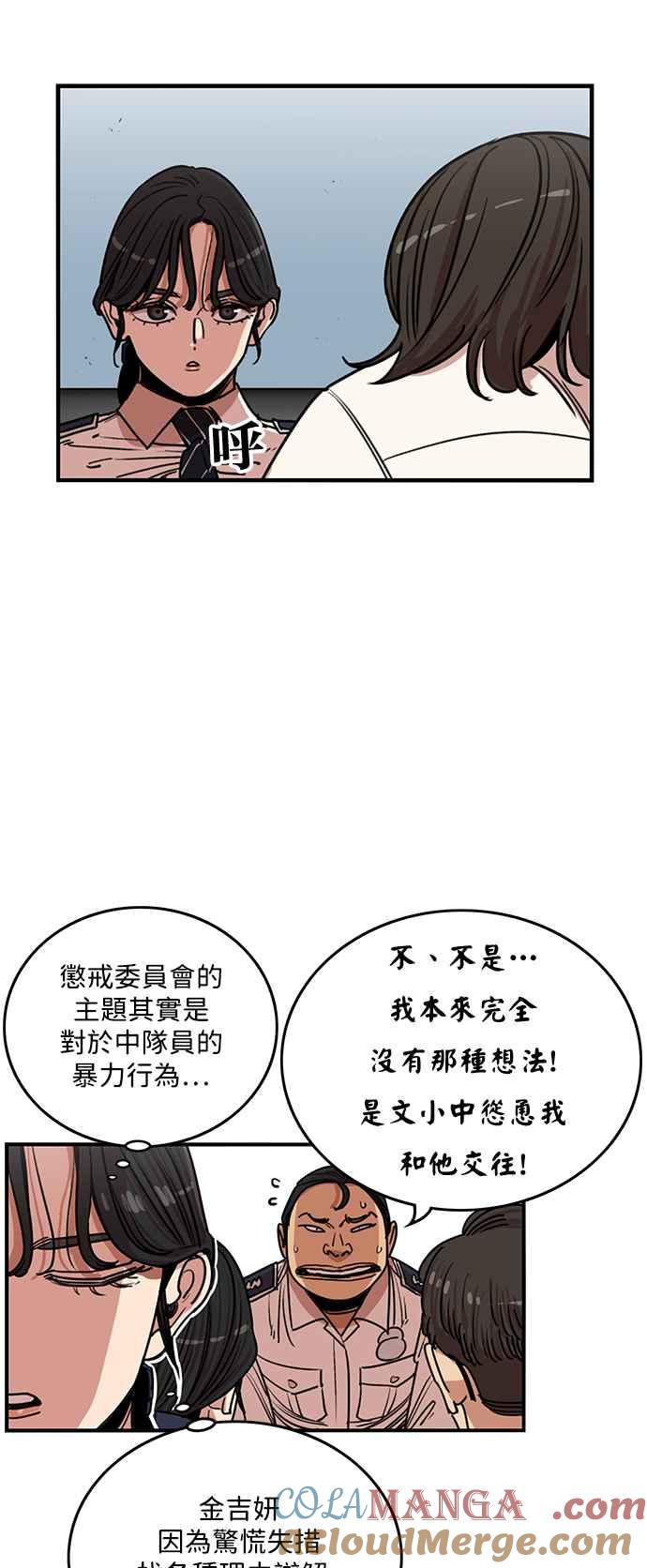 妹力大头兵 - 第388话 - 第7张图