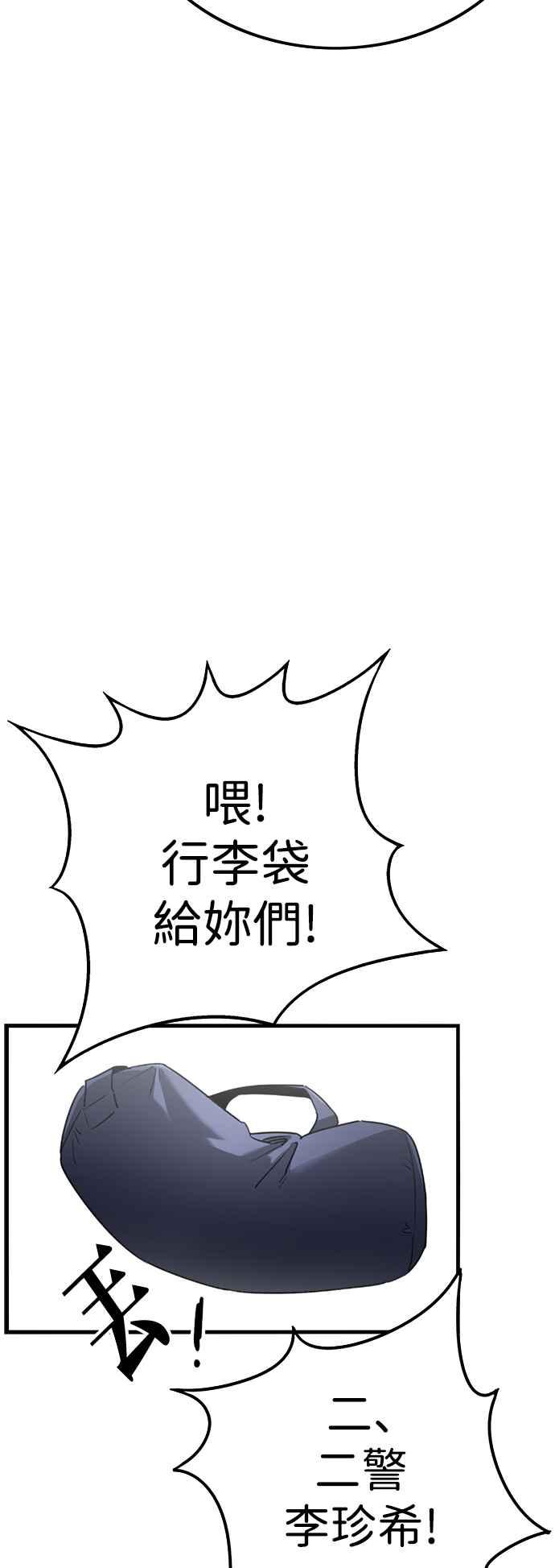 妹力大头兵 - 第388话 - 第36张图