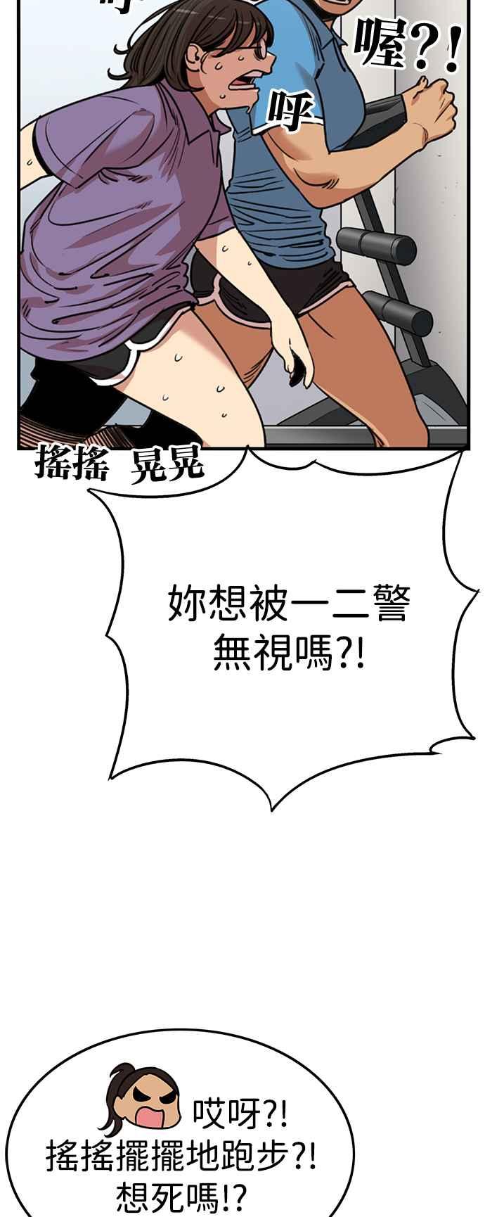 妹力大头兵 - 第388话 - 第41张图