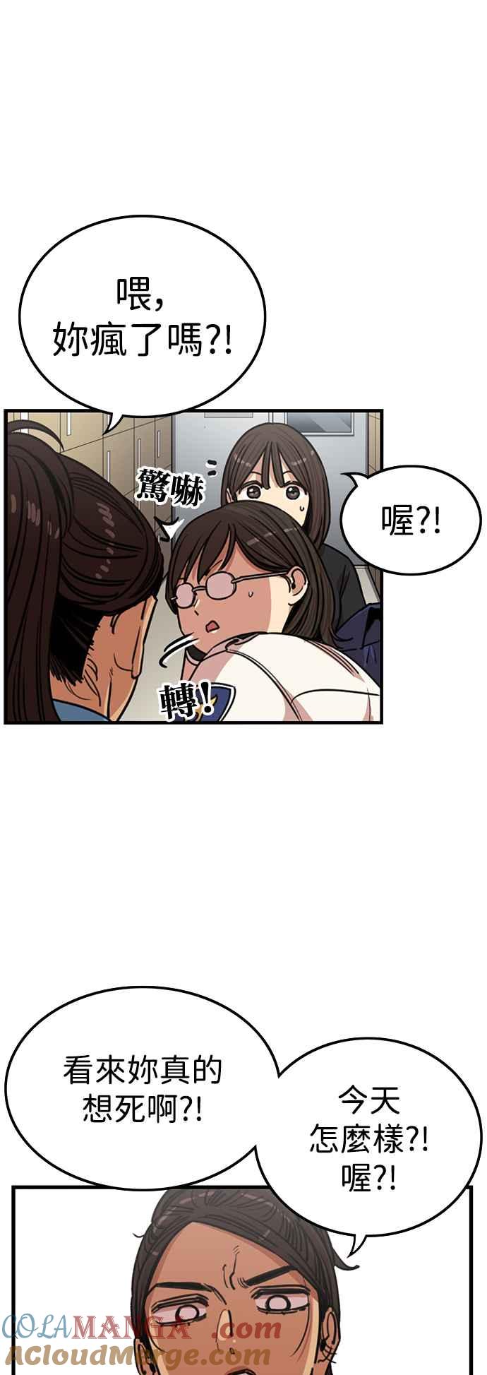 妹力大头兵 - 第388话 - 第34张图