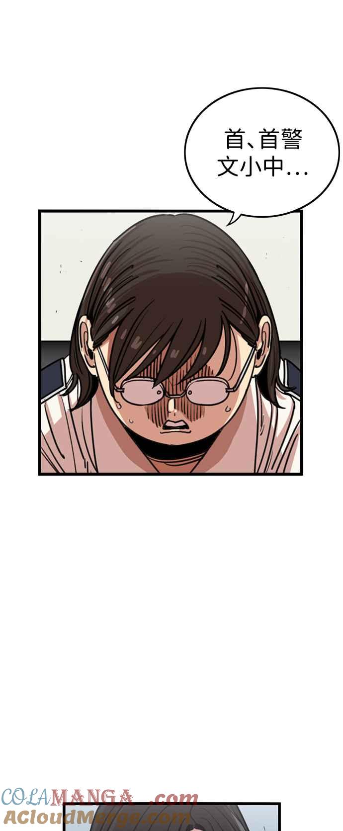 妹力大头兵 - 第388话 - 第10张图