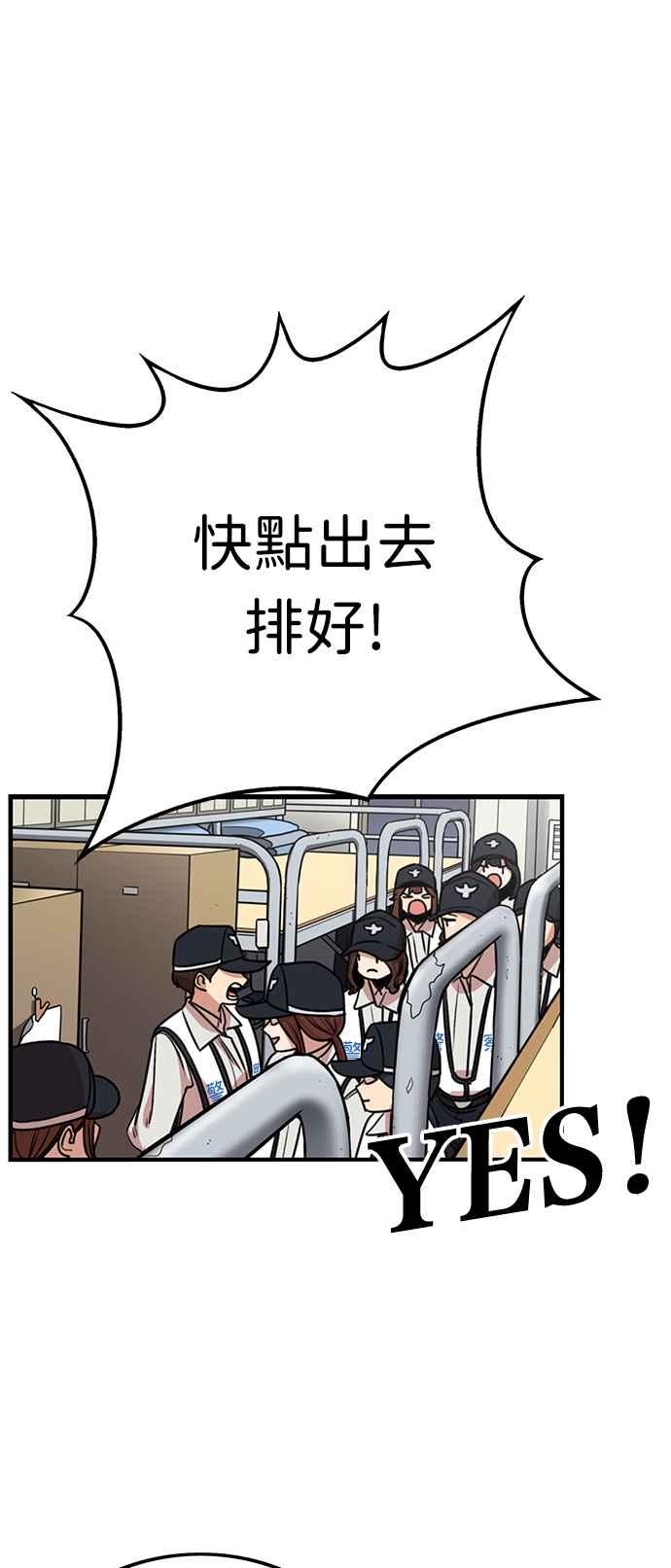 妹力大头兵 - 第389话 - 第8张图