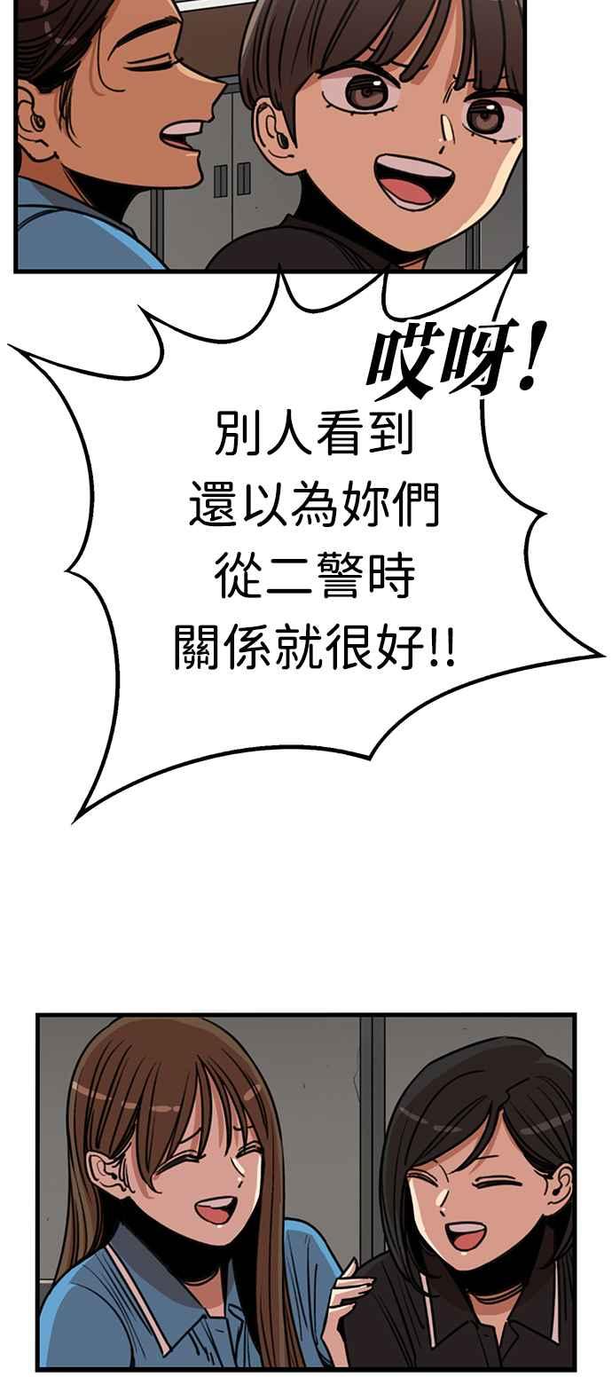 妹力大头兵 - 第389话 - 第21张图