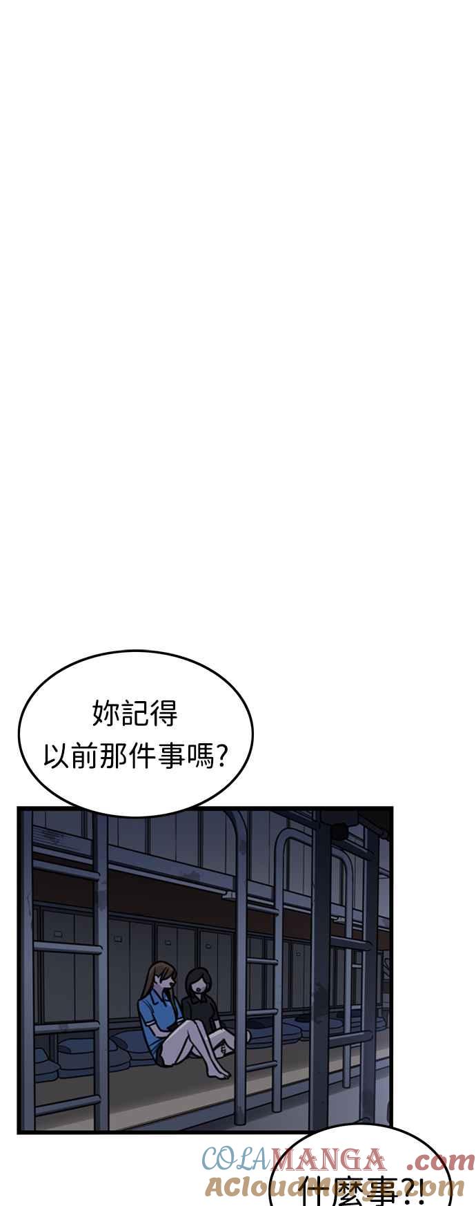 妹力大头兵 - 第389话 - 第22张图