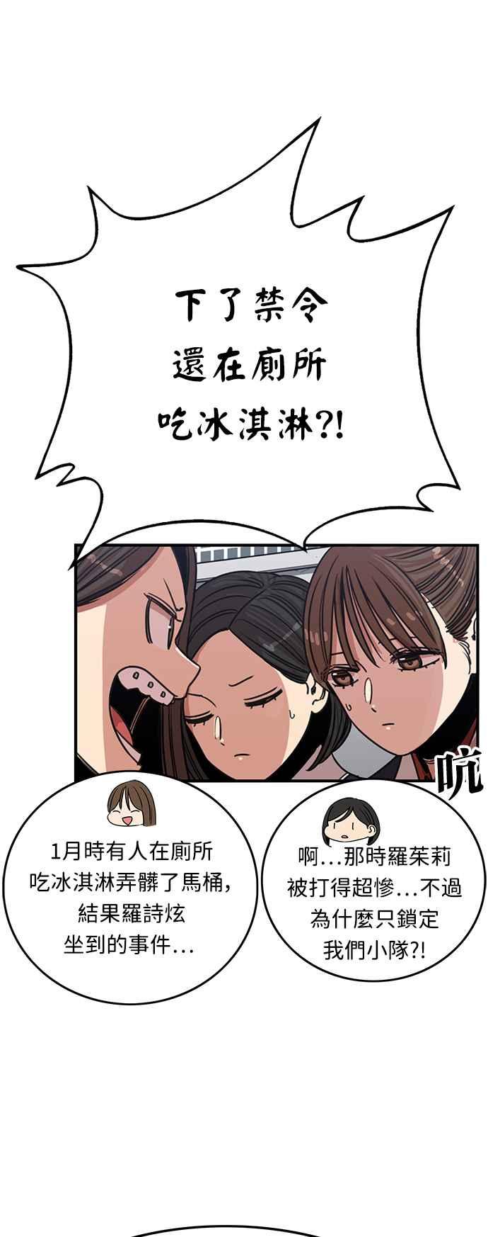 妹力大头兵 - 第389话 - 第24张图