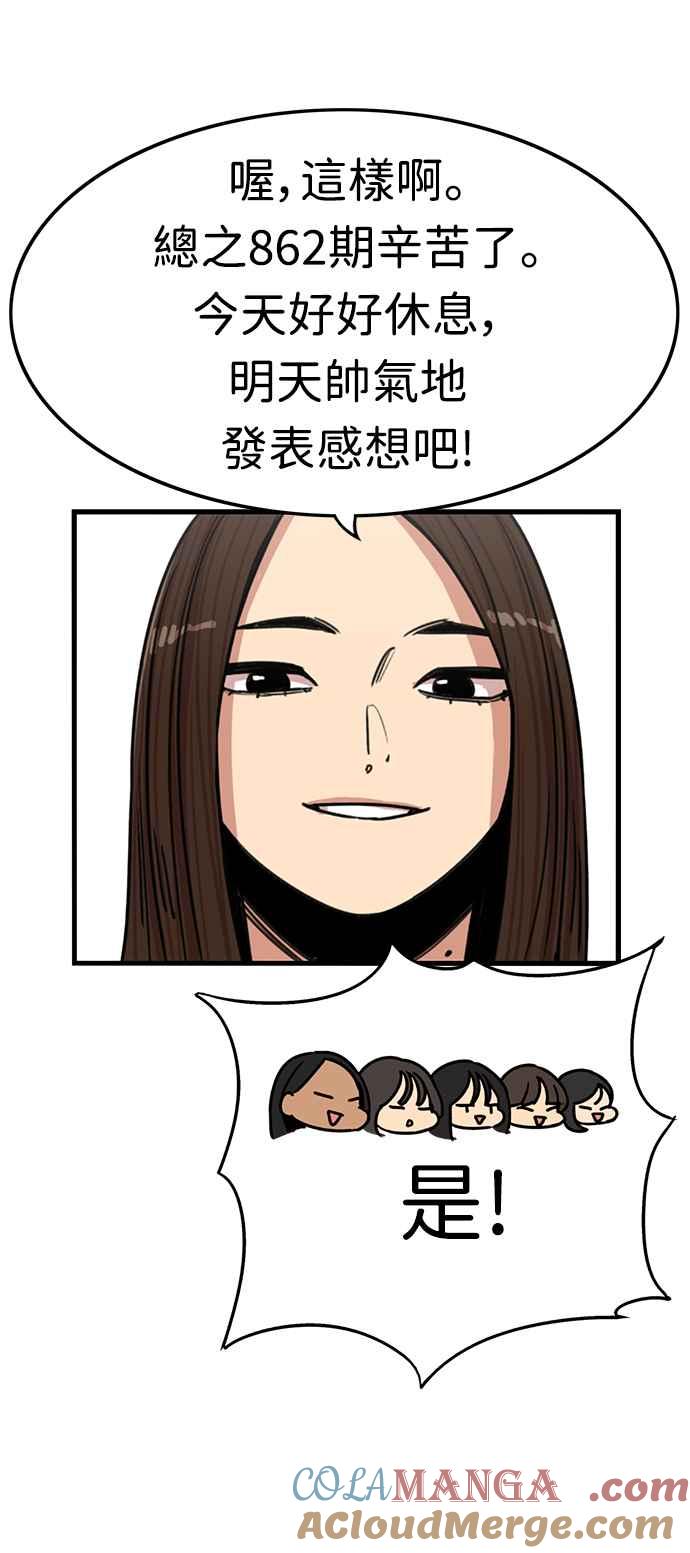 妹力大头兵 - 第389话 - 第16张图