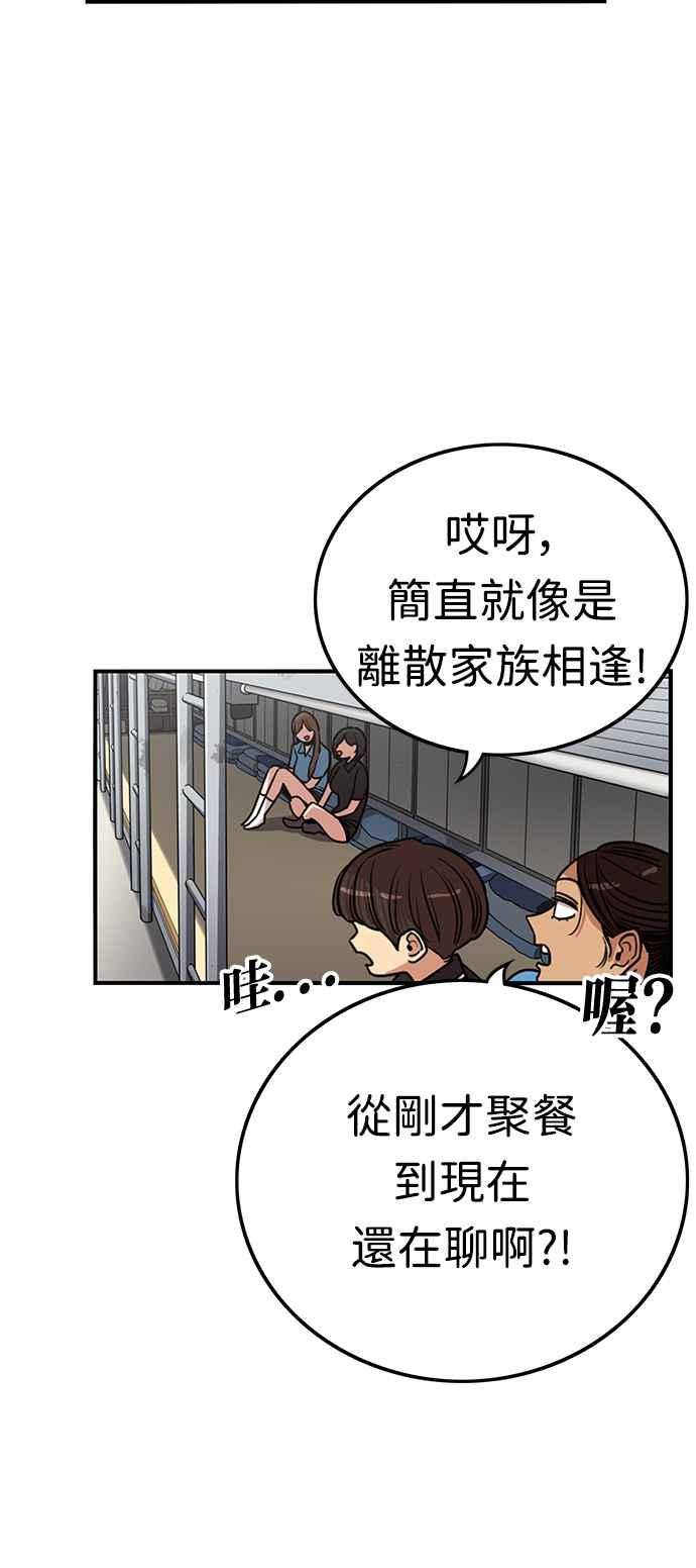 妹力大头兵 - 第389话 - 第18张图