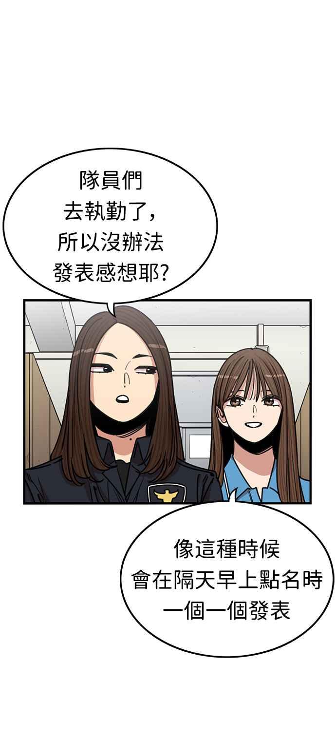 妹力大头兵 - 第389话 - 第15张图