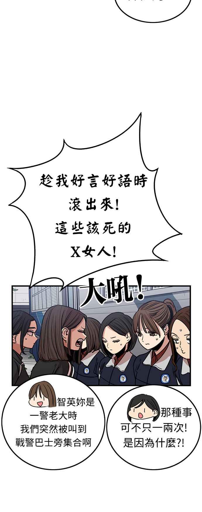 妹力大头兵 - 第389话 - 第23张图