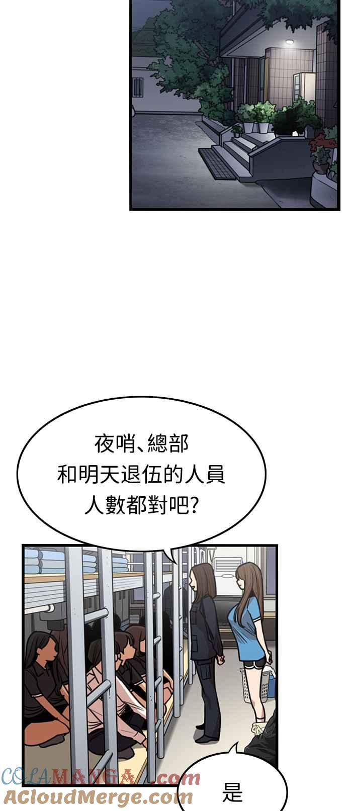 妹力大头兵 - 第389话 - 第13张图