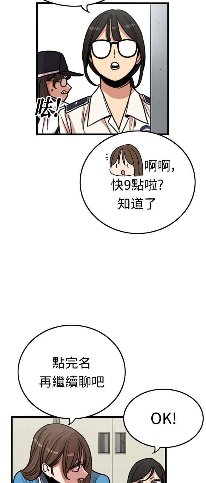 妹力大头兵 - 第389话 - 第11张图