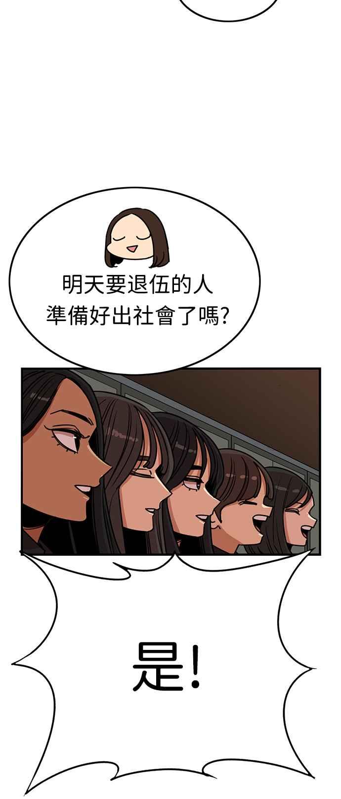 妹力大头兵 - 第389话 - 第14张图